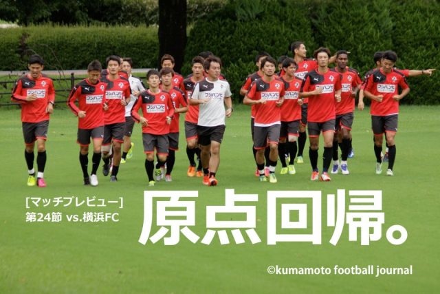 20160716横浜FC戦